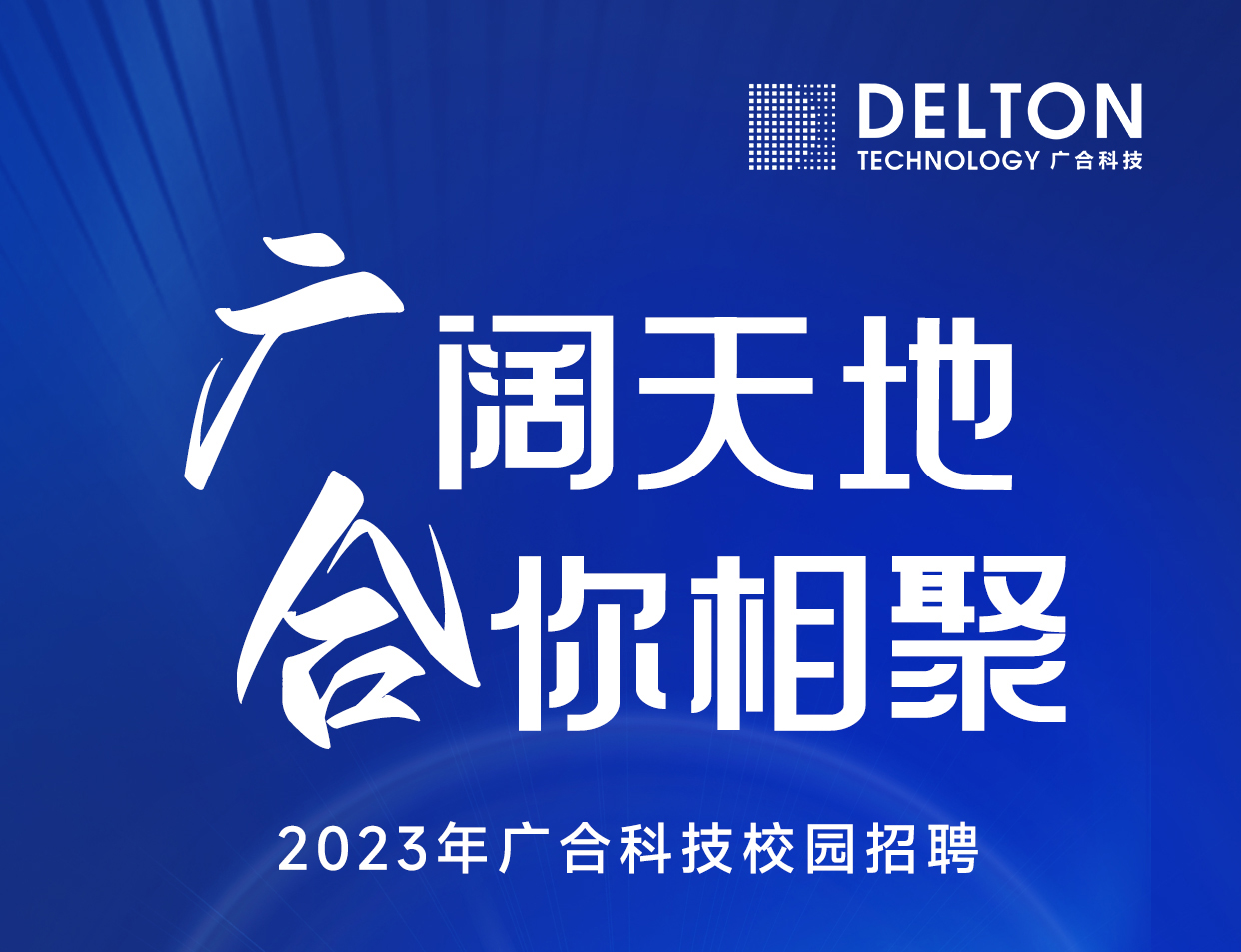 981�����������°汾�Ƽ�2023�괺��У԰��Ƹ��ʽ����