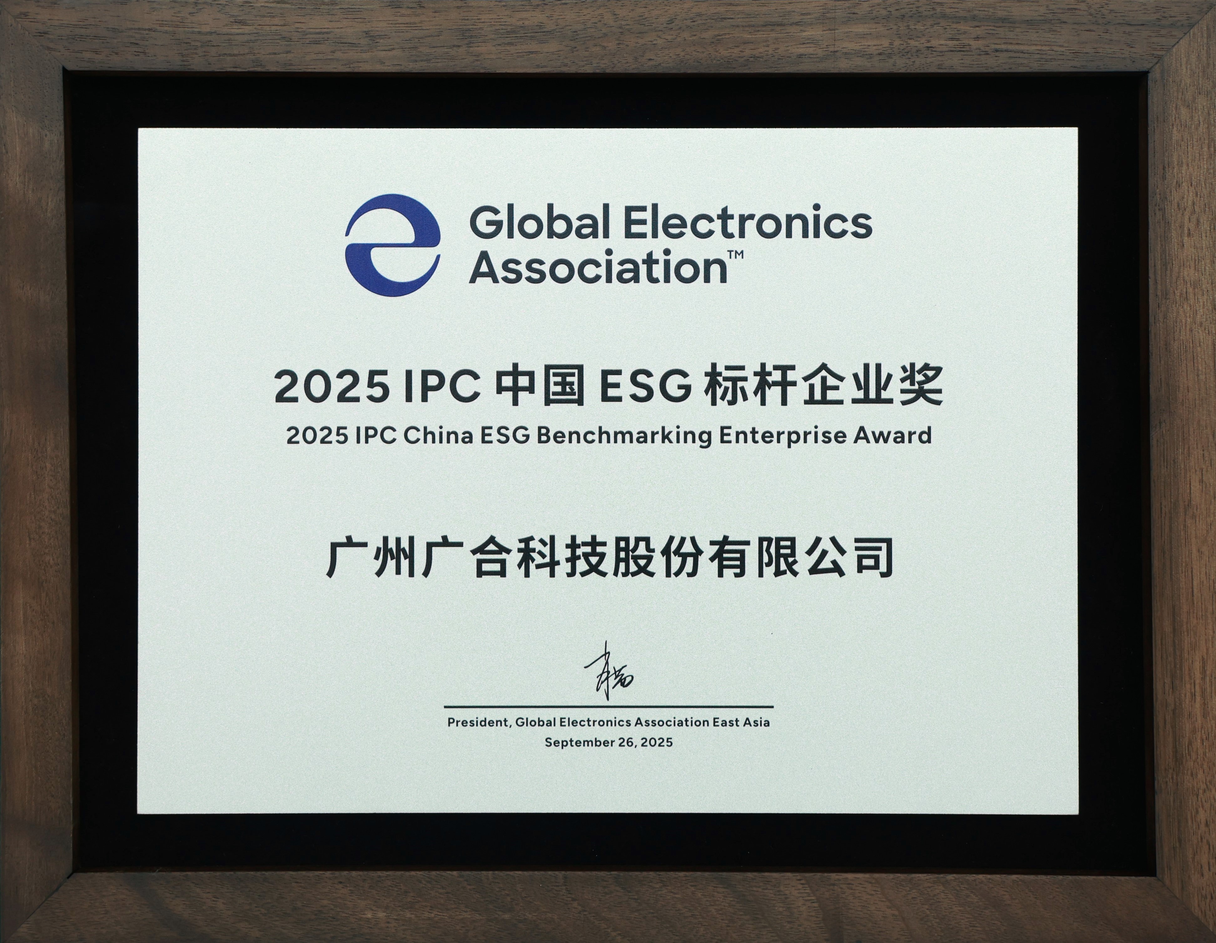 981�����������°汾�Ƽ��ٻ�2025 IPC �й� ESG �����ҵ����