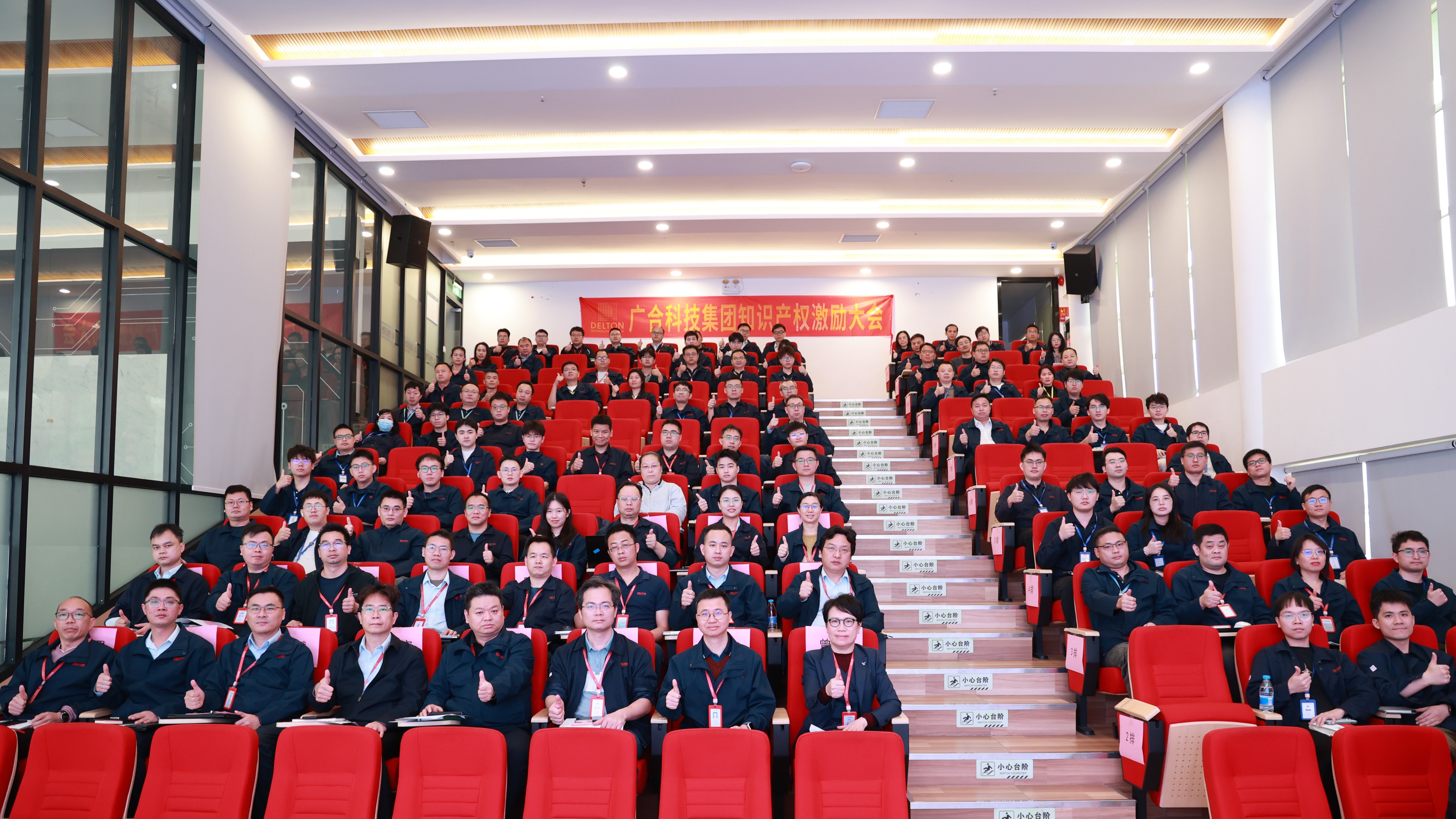 981博天娱乐最新版本科技第九届手艺论文评审暨冬季知识产权激励大会...